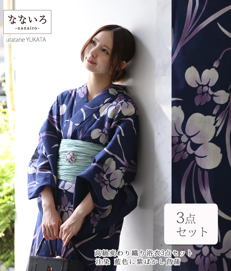 なないろ 藍色に紫ぼかし菖蒲 注染浴衣: 注染工房制作実績のご紹介